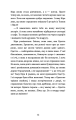 Фото Пригоди кота-детектива. Книга 2. Тихолапий агент 10