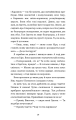 Фото Пригоди кота-детектива. Книга 2. Тихолапий агент 12
