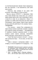 Фото Пригоди кота-детектива. Книга 2. Тихолапий агент 15