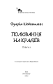 Фото Пригоди кота-детектива. Книга 3. Полювання на крадіїв 3