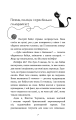 Фото Пригоди кота-детектива. Книга 3. Полювання на крадіїв 4