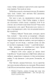 Фото Пригоди кота-детектива. Книга 3. Полювання на крадіїв 7