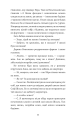 Фото Пригоди кота-детектива. Книга 3. Полювання на крадіїв 8
