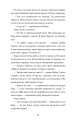Фото Пригоди кота-детектива. Книга 3. Полювання на крадіїв 10