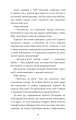 Фото Пригоди кота-детектива. Книга 3. Полювання на крадіїв 11