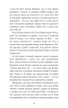 Фото Пригоди кота-детектива. Книга 3. Полювання на крадіїв 12