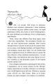 Фото Пригоди кота-детектива. Книга 4. Заради сардин в олії 4