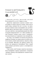 Фото Пригоди кота-детектива. Книга 4. Заради сардин в олії 6