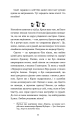 Фото Пригоди кота-детектива. Книга 4. Заради сардин в олії 8