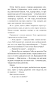Фото Пригоди кота-детектива. Книга 4. Заради сардин в олії 9