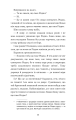 Фото Пригоди кота-детектива. Книга 4. Заради сардин в олії 10