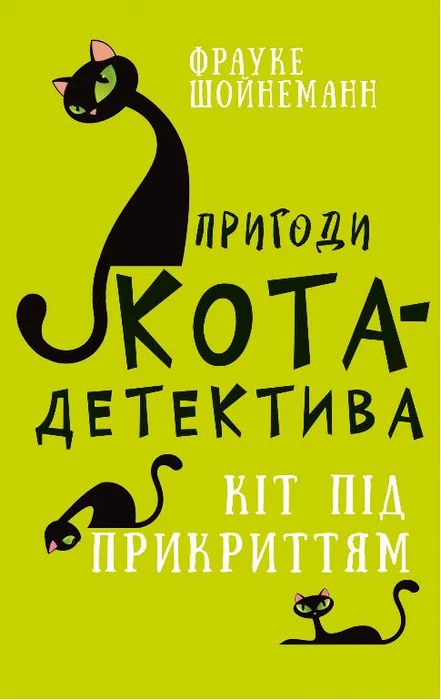 Main Product