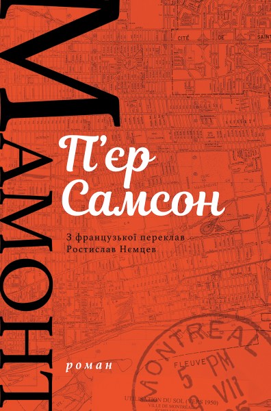 Фото Мамонт