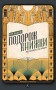 Подорож книжки. Від папірусу до кіндла