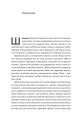 Фото Подорож книжки. Від папірусу до кіндла 4