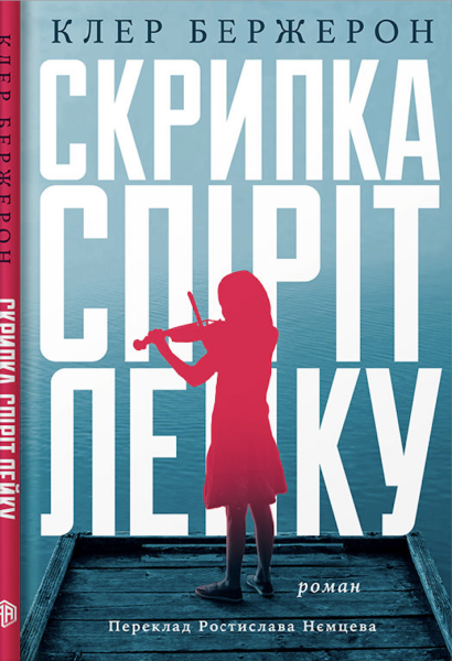 Фото Скрипка Спіріт Лейку