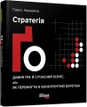Фото Стратегія Ґо 3