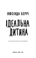 Фото Ідеальна дитина 3
