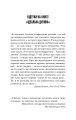 Фото Ідеальна дитина 4