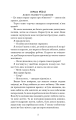 Фото Ідеальна дитина 6