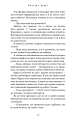 Фото Ідеальна дитина 7
