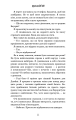 Фото Ідеальна дитина 8