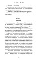 Фото Ідеальна дитина 9