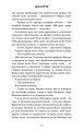 Фото Ідеальна дитина 10