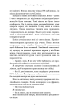 Фото Ідеальна дитина 11