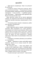 Фото Ідеальна дитина 12