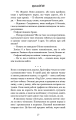 Фото Ідеальна дитина 14