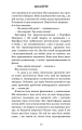 Фото Ідеальна дитина 16
