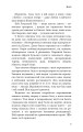 Фото Радикальна Любов. Інструкція для розкриття вашої духовності та створення ідеальних стосунків 10