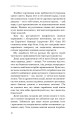 Фото Радикальна Любов. Інструкція для розкриття вашої духовності та створення ідеальних стосунків 11