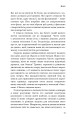 Фото Радикальна Любов. Інструкція для розкриття вашої духовності та створення ідеальних стосунків 12
