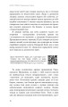Фото Радикальна Любов. Інструкція для розкриття вашої духовності та створення ідеальних стосунків 13