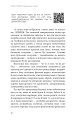 Фото Радикальна Любов. Інструкція для розкриття вашої духовності та створення ідеальних стосунків 15