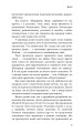 Фото Радикальна Любов. Інструкція для розкриття вашої духовності та створення ідеальних стосунків 16