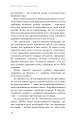 Фото Радикальна Любов. Інструкція для розкриття вашої духовності та створення ідеальних стосунків 17