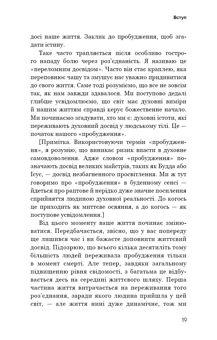 Hidden Product Image 18