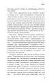Фото Радикальна Любов. Інструкція для розкриття вашої духовності та створення ідеальних стосунків 18
