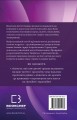 Фото Радикальне Прощення. Батьки і діти 2