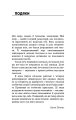 Фото Радикальне Прощення. Батьки і діти 5