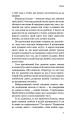 Фото Радикальне Прощення. Батьки і діти 7