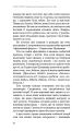 Фото Радикальне Прощення. Батьки і діти 8