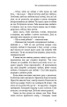 Фото Радикальне Прощення. Батьки і діти 13