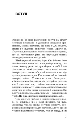 Радикальне Самопрощення. Прямий шлях до істинного прийняття себе