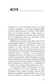 Фото Радикальне Самопрощення. Прямий шлях до істинного прийняття себе 9