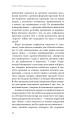Фото Радикальне Самопрощення. Прямий шлях до істинного прийняття себе 10