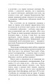 Фото Радикальне Самопрощення. Прямий шлях до істинного прийняття себе 12
